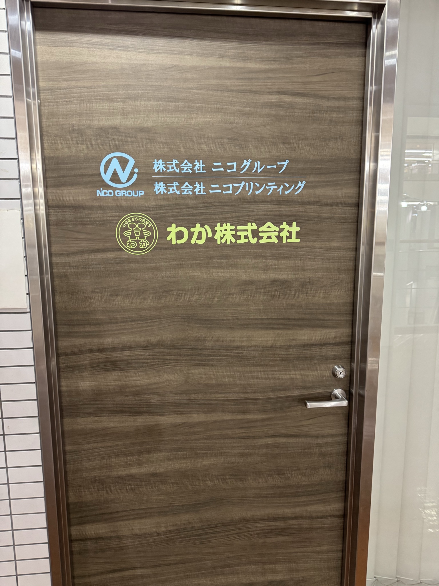 事務所が移転しました